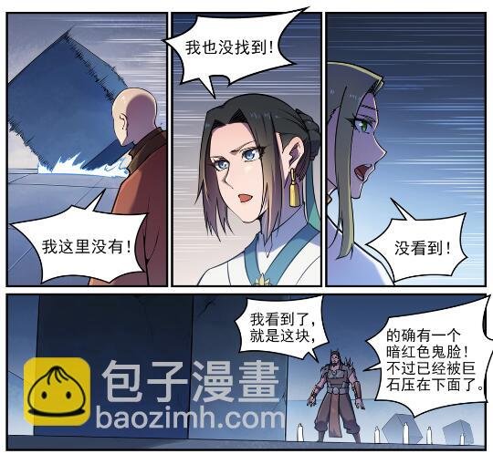 第611话 通力合作