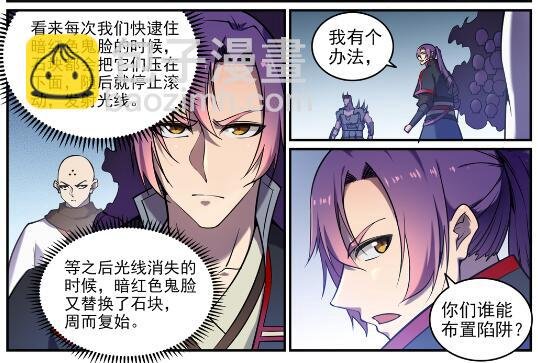 第611话 通力合作