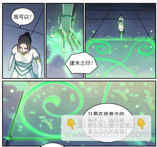 第611话 通力合作