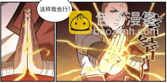 第611话 通力合作