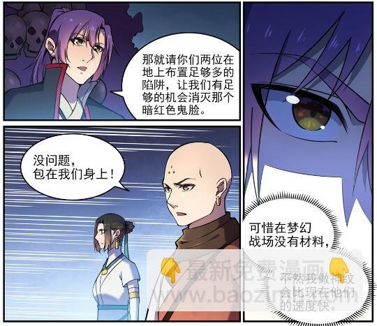 第611话 通力合作