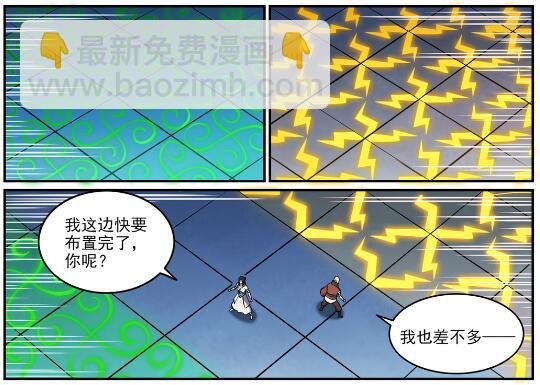 第611话 通力合作