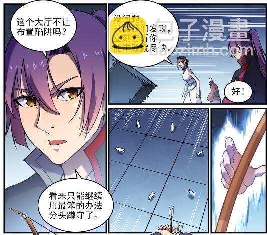 第611话 通力合作