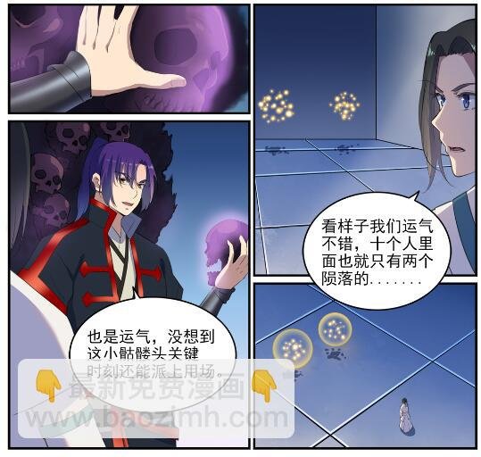 第612话 论功行赏