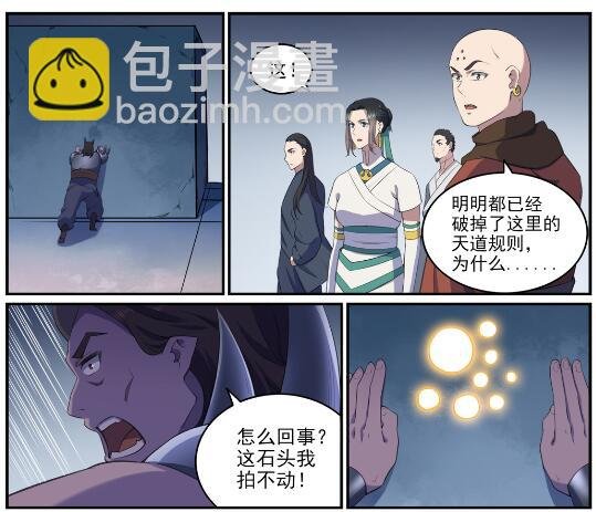 第612话 论功行赏