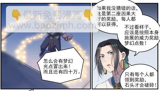 第612话 论功行赏