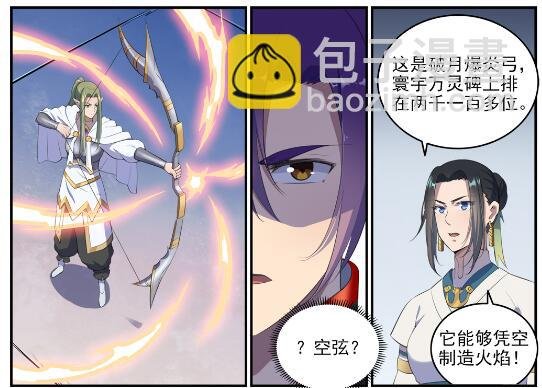 第612话 论功行赏