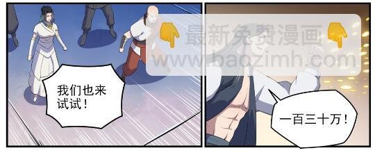 第612话 论功行赏