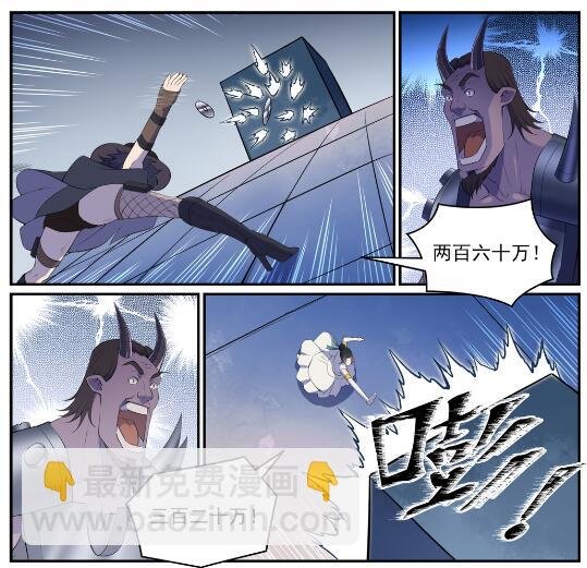 第612话 论功行赏