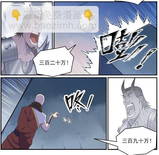 第612话 论功行赏