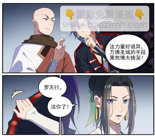 第612话 论功行赏