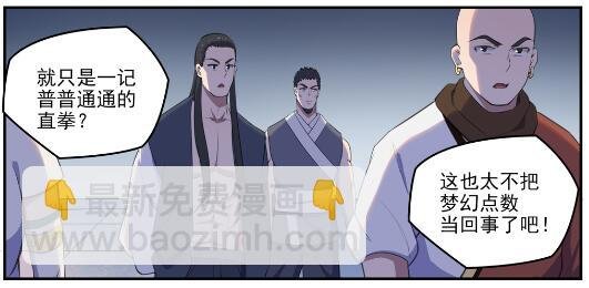 第612话 论功行赏