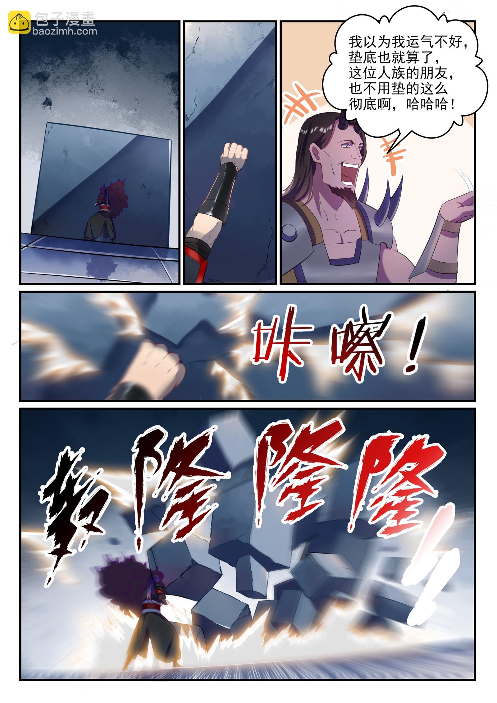 第613话 暗藏杀机