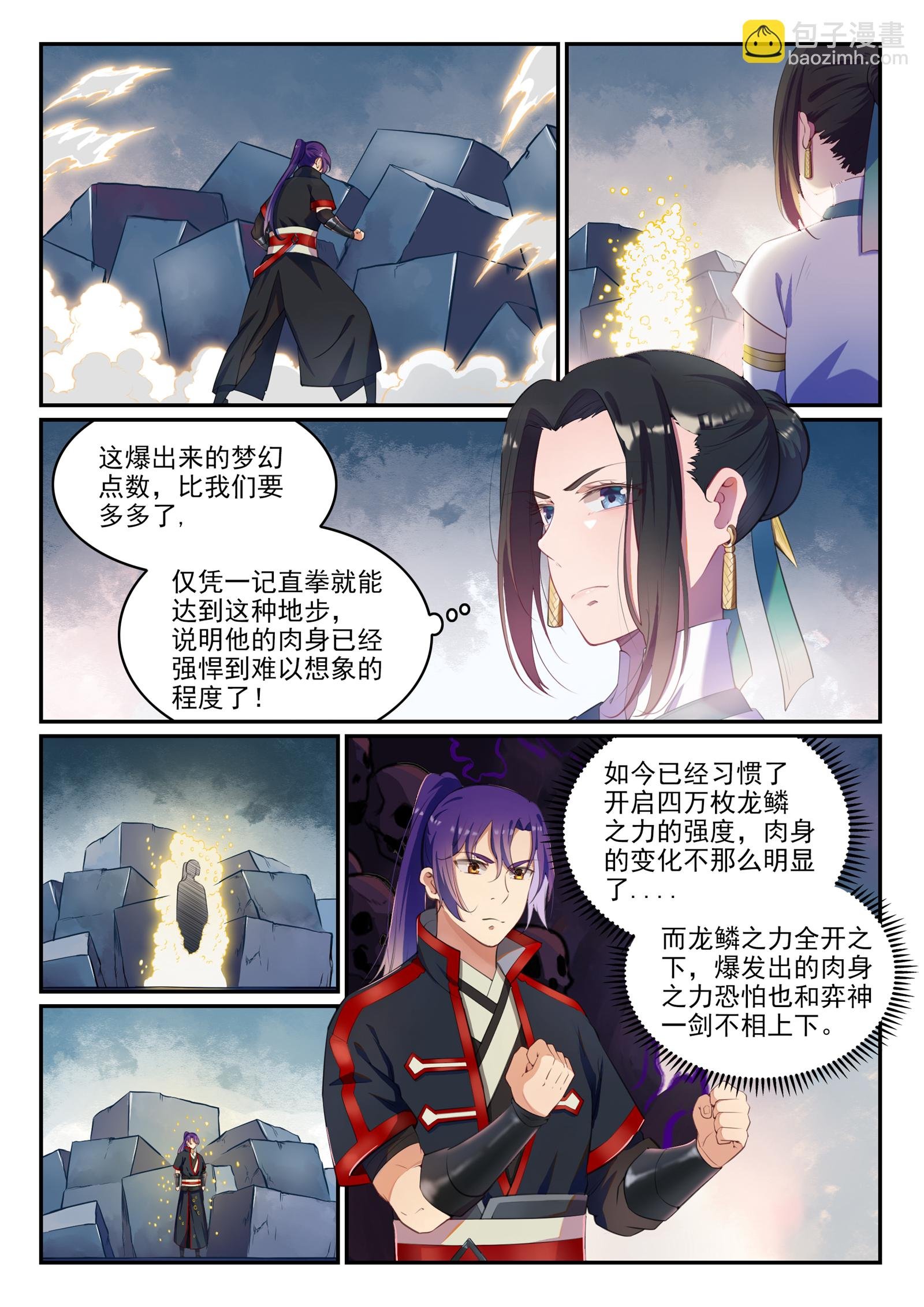 第613话 暗藏杀机