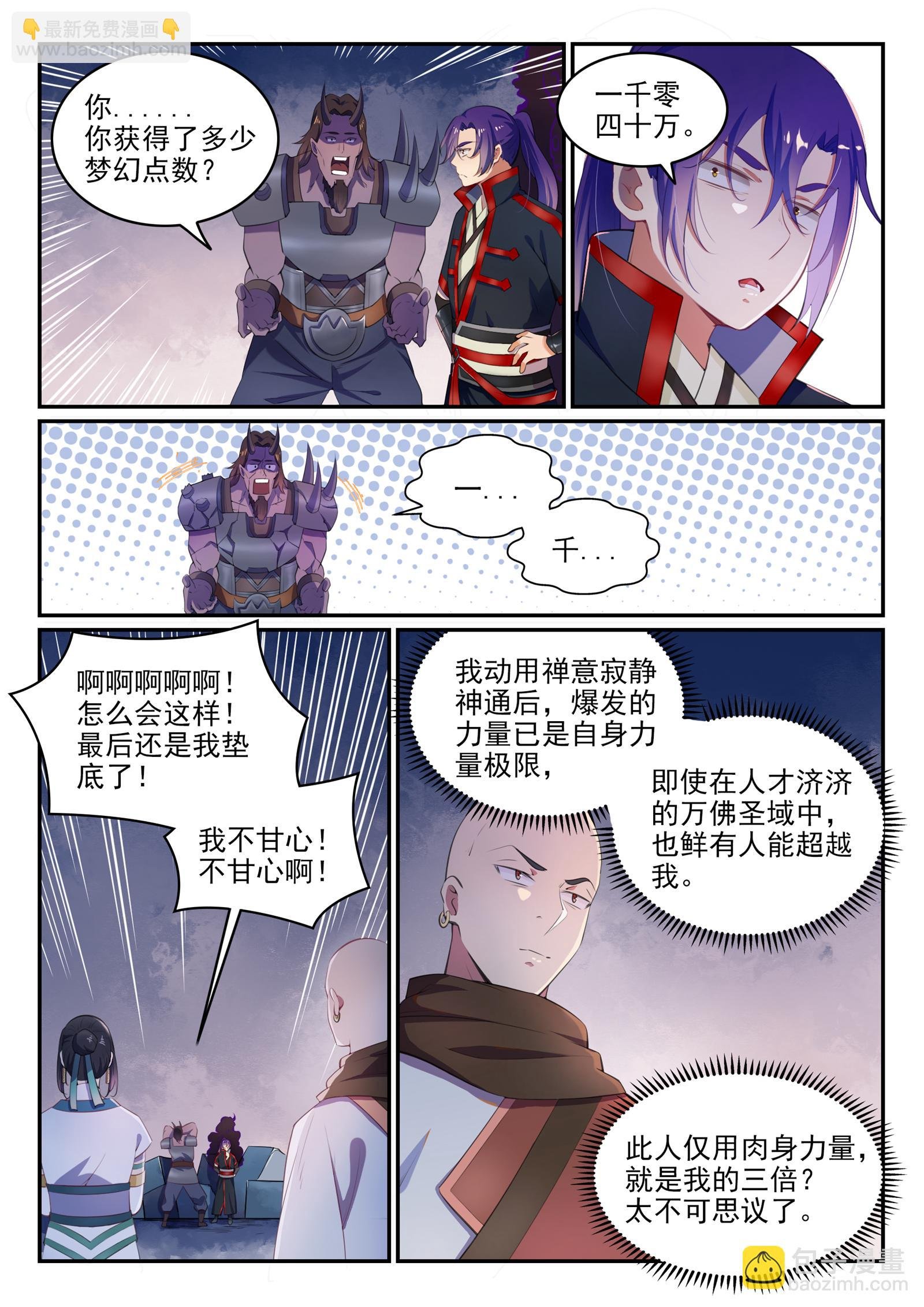 第613话 暗藏杀机