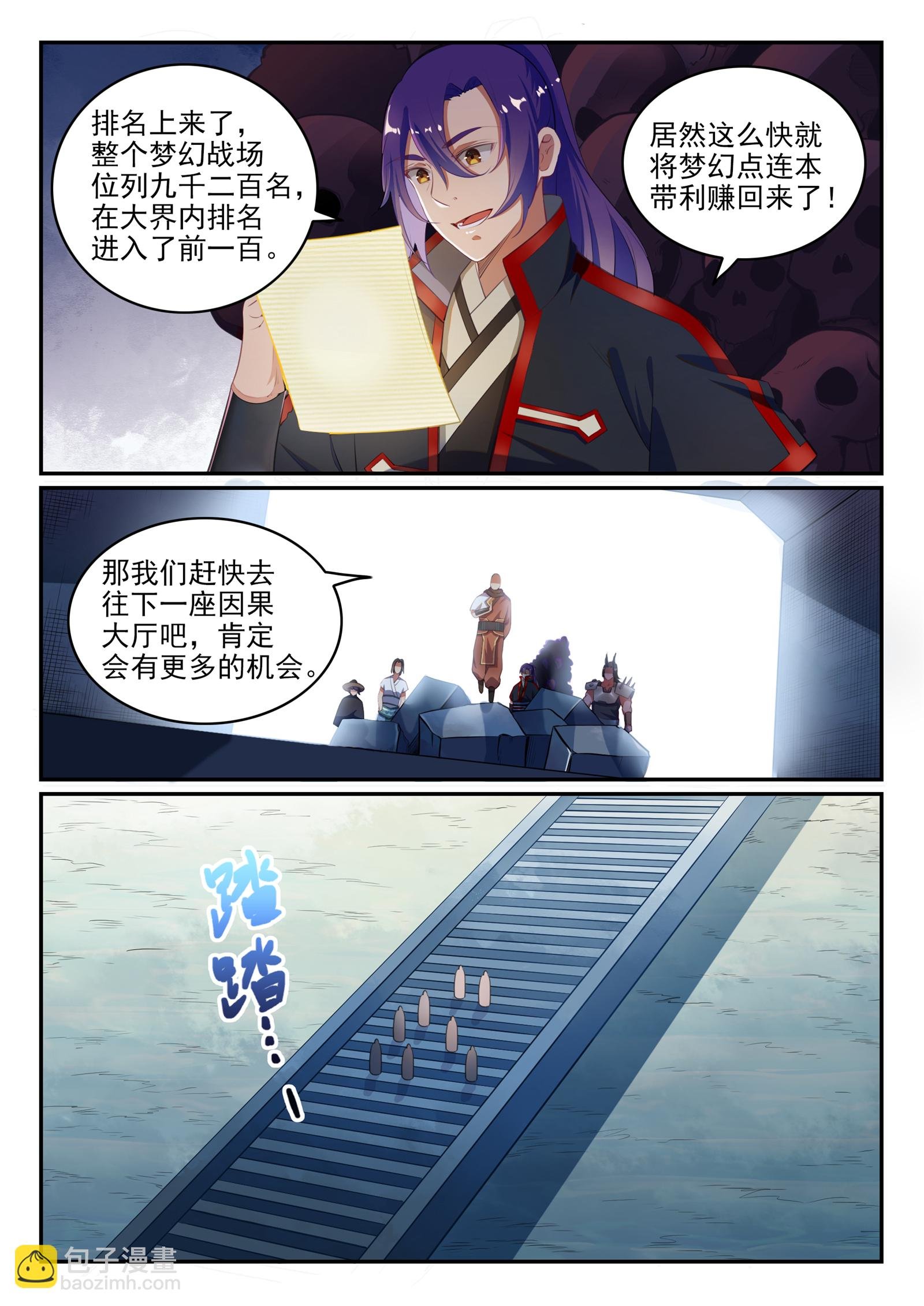 第613话 暗藏杀机