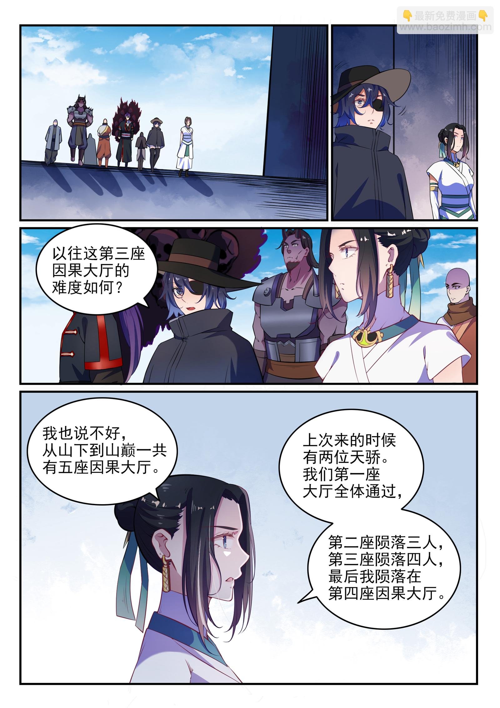 第613话 暗藏杀机
