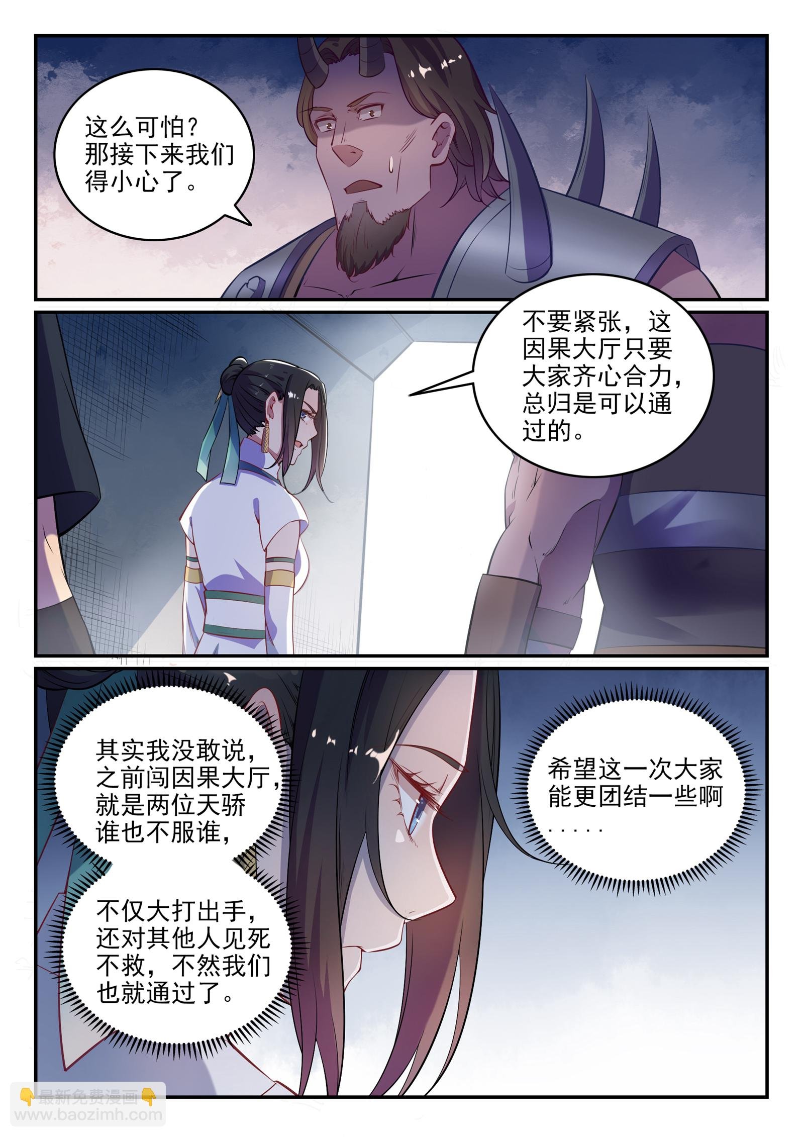 第613话 暗藏杀机
