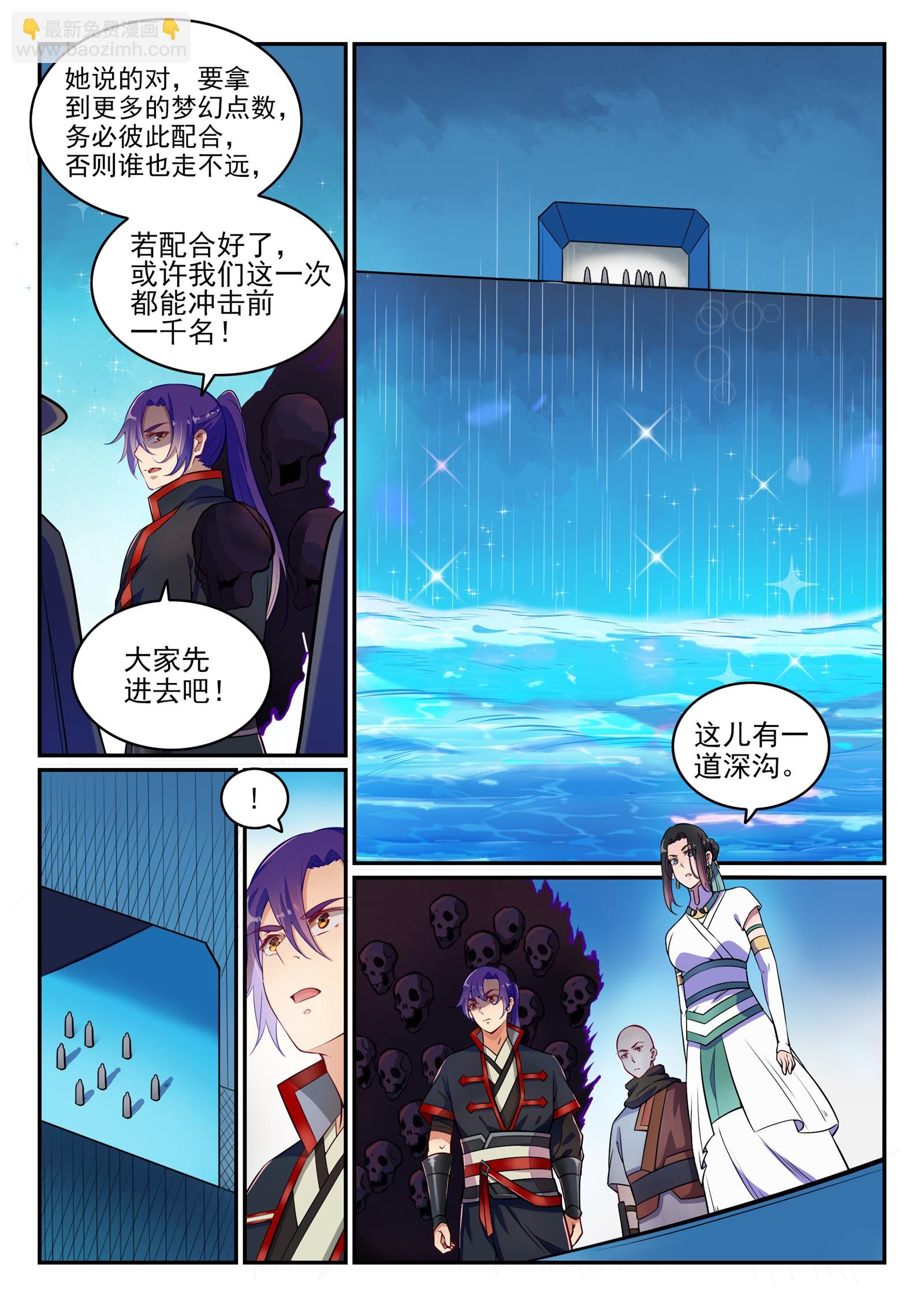 第613话 暗藏杀机