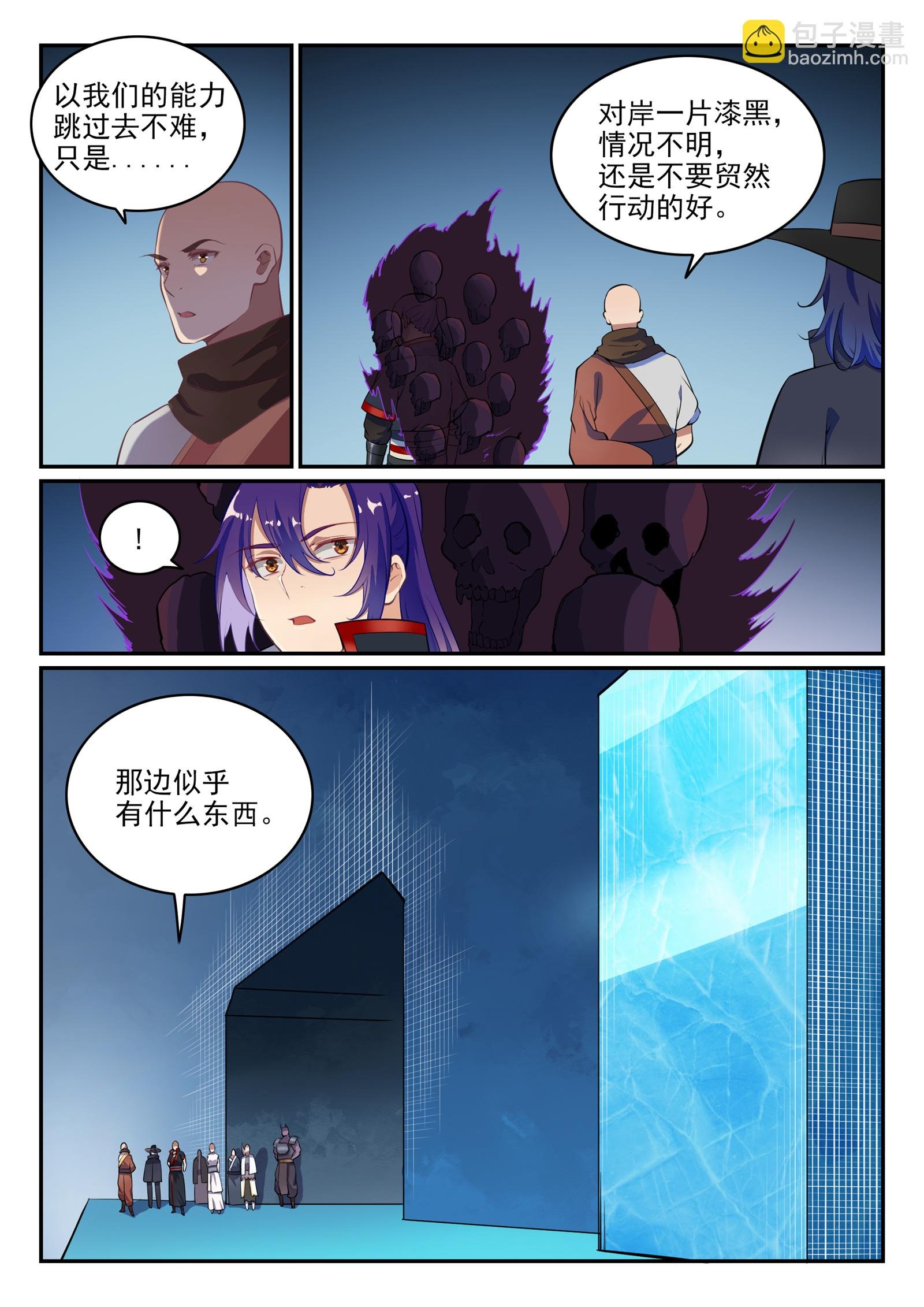 第613话 暗藏杀机