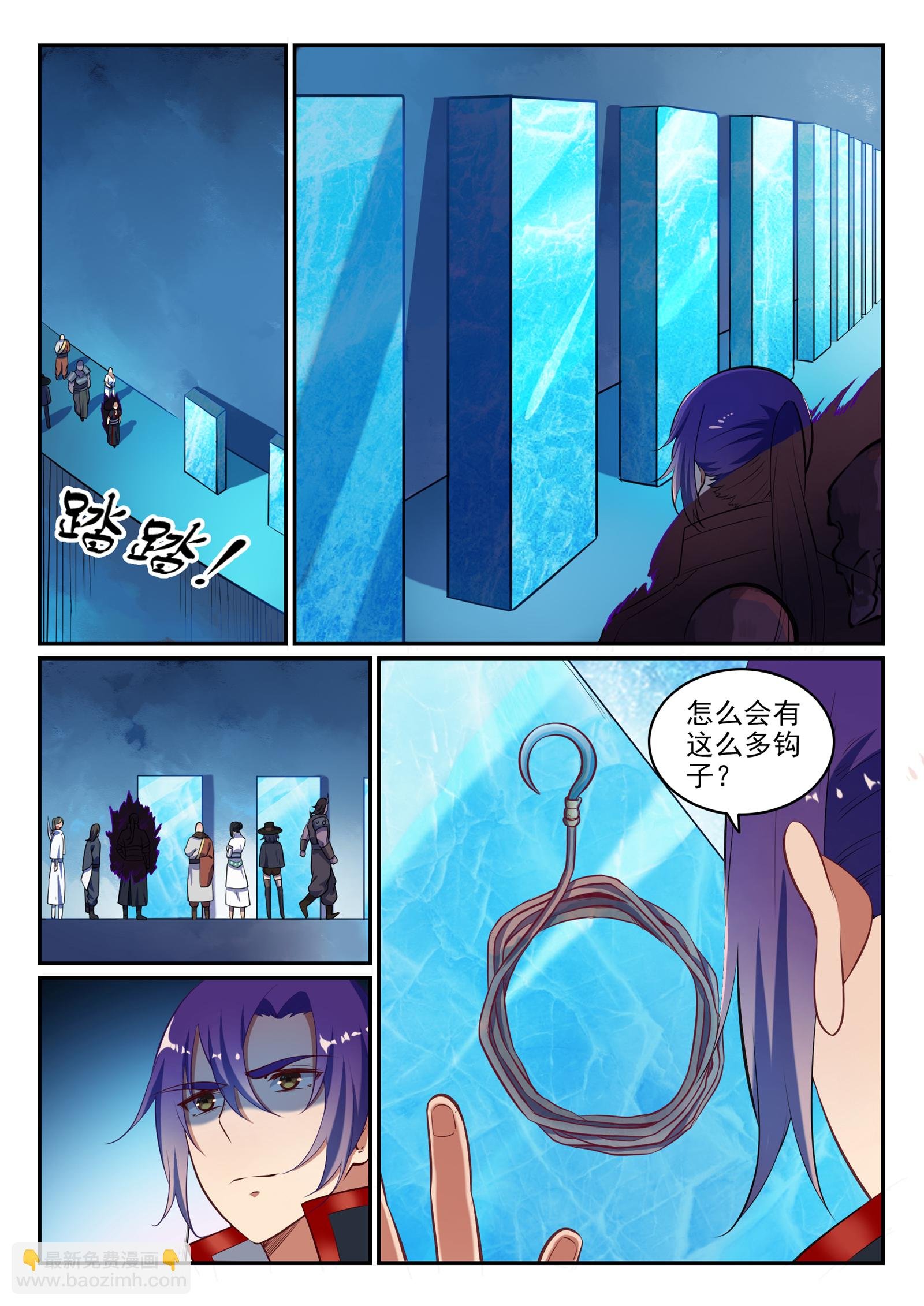 第613话 暗藏杀机