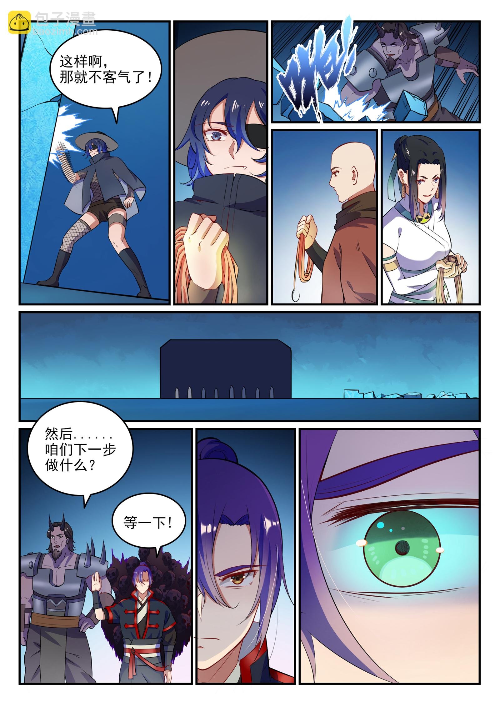第613话 暗藏杀机