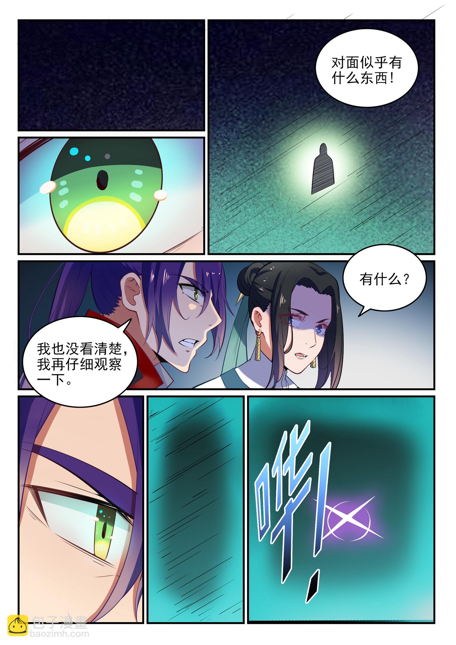 第613话 暗藏杀机
