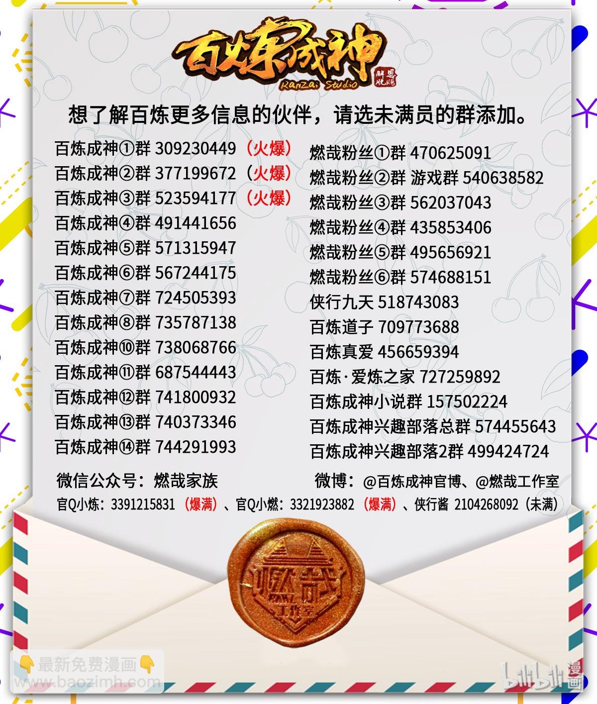 第613话 暗藏杀机