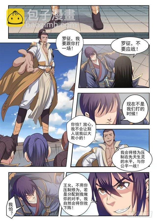 第62话 今非昔比