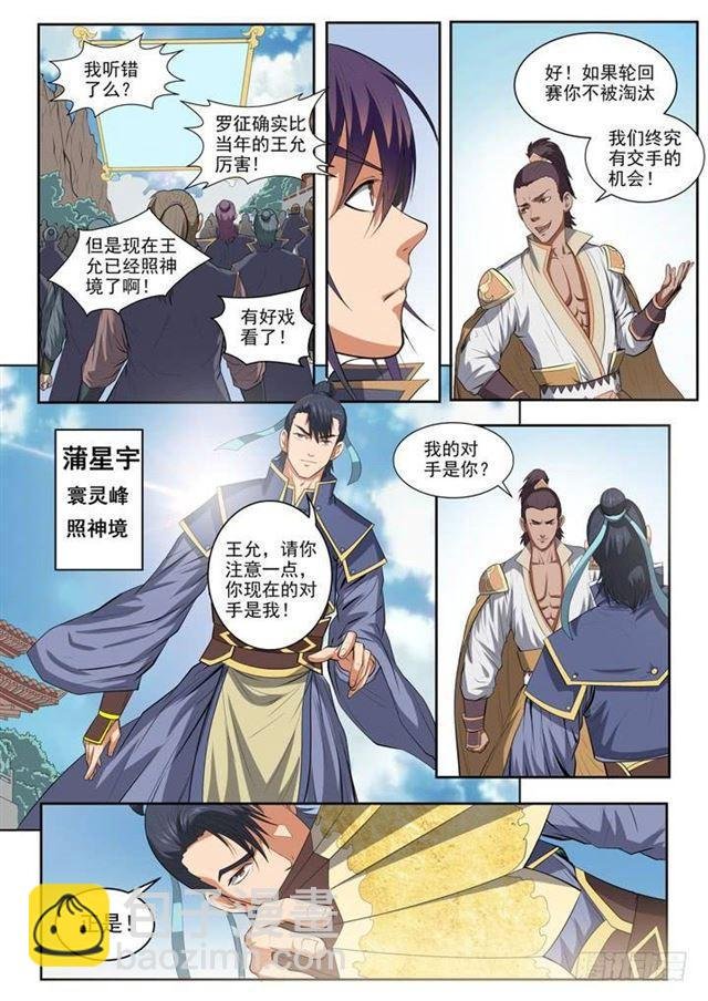 第62话 今非昔比