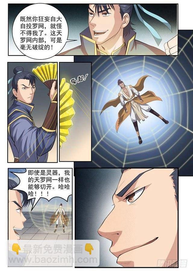 第62话 今非昔比