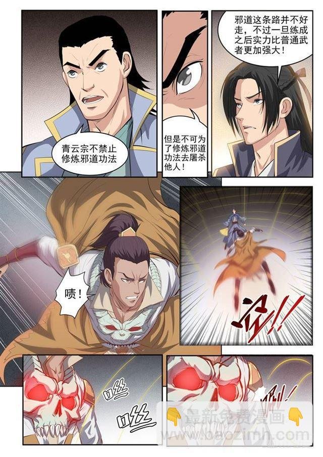 第62话 今非昔比