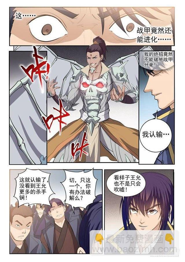 第62话 今非昔比