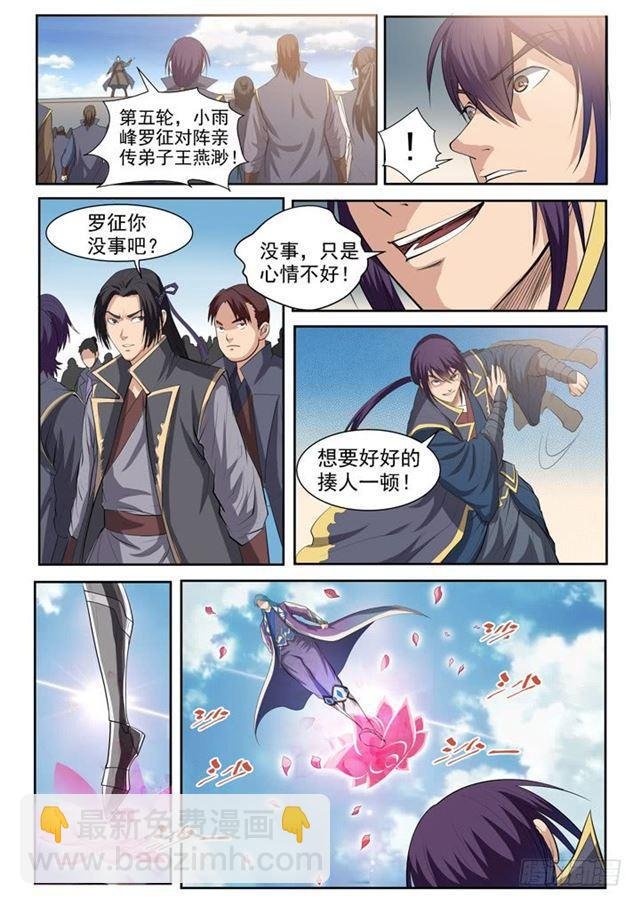 第62话 今非昔比