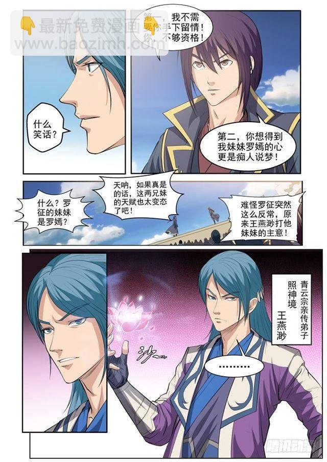 第62话 今非昔比
