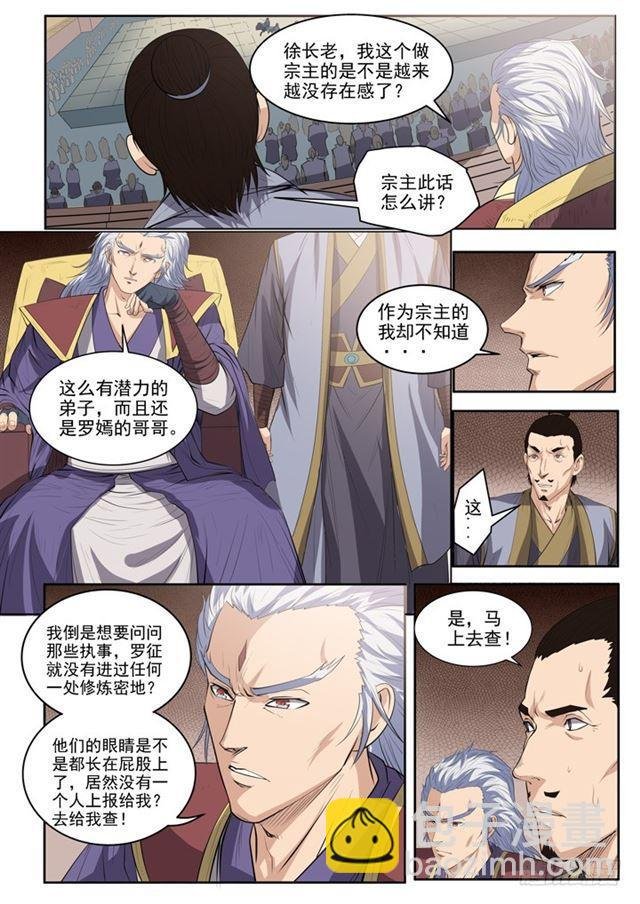 第62话 今非昔比