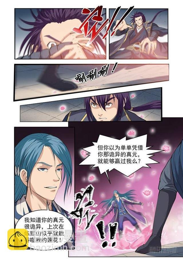 第62话 今非昔比