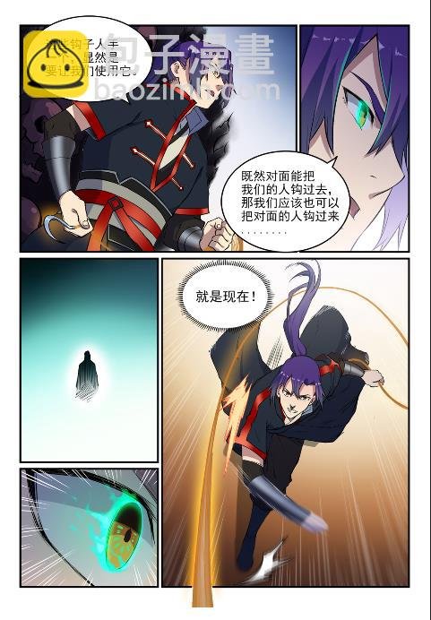 第614话 隔江对垒