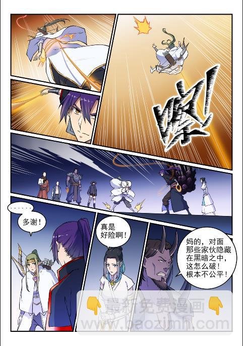 第614话 隔江对垒