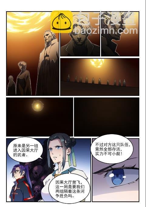 第614话 隔江对垒
