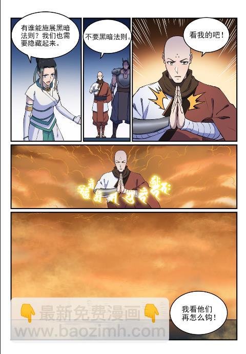 第614话 隔江对垒