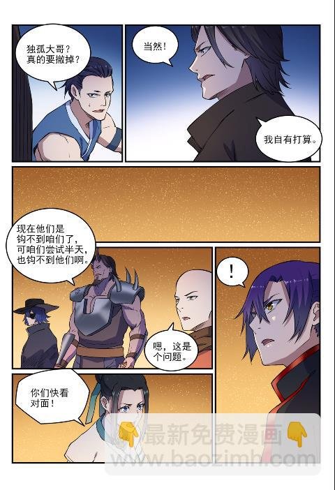 第614话 隔江对垒