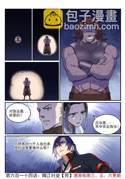 第614话 隔江对垒