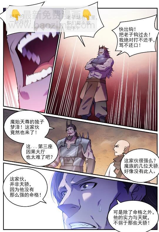 第615话 击鼓传花