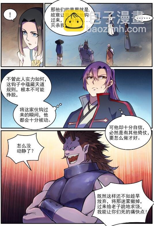 第615话 击鼓传花
