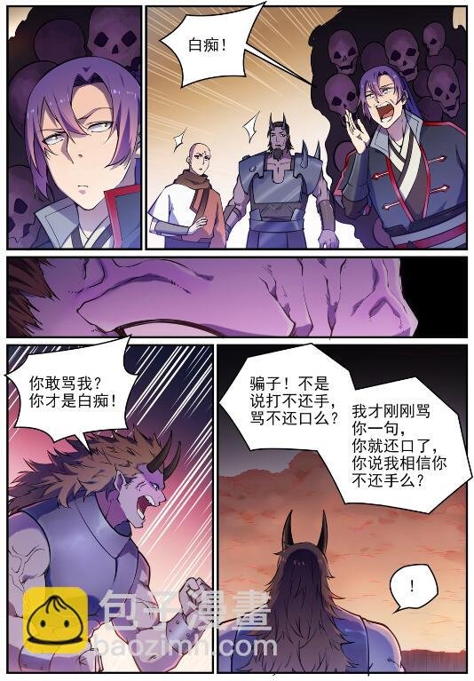 第615话 击鼓传花