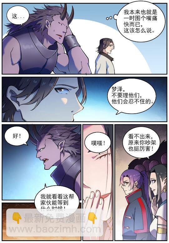 第615话 击鼓传花