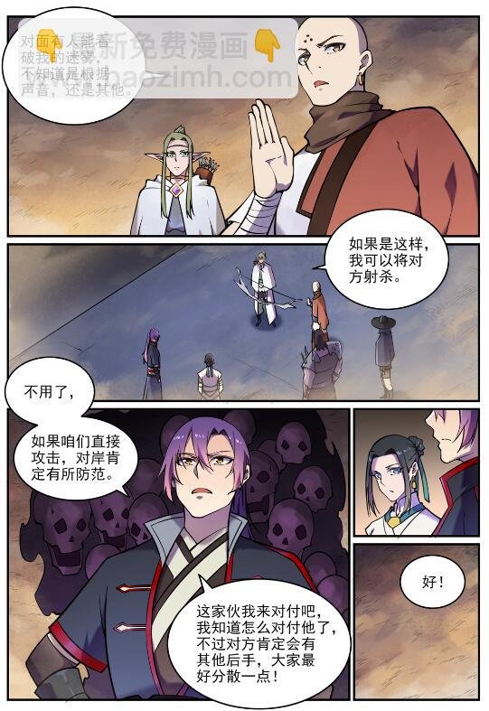 第615话 击鼓传花