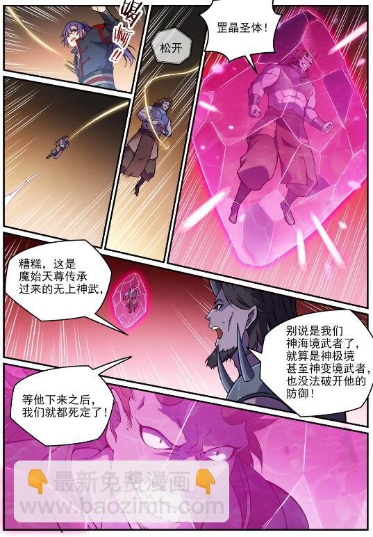 第615话 击鼓传花
