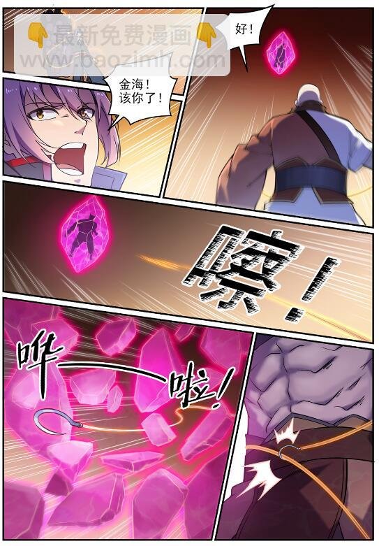 第615话 击鼓传花